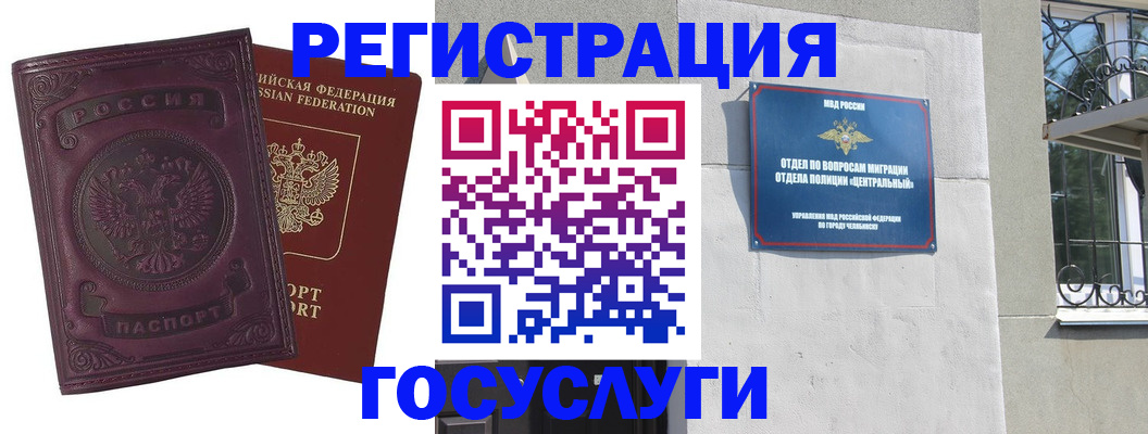 временная регистрация госуслуги в Калаче-на-Дону
