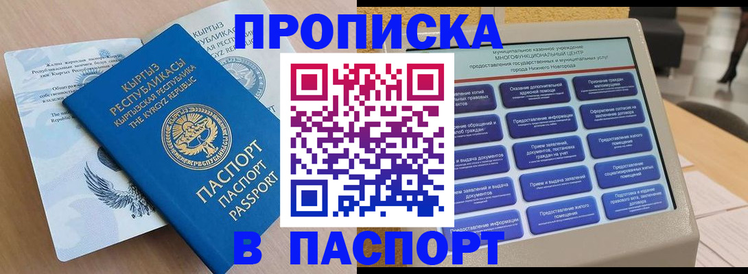 регистрация в Калаче-на-Дону