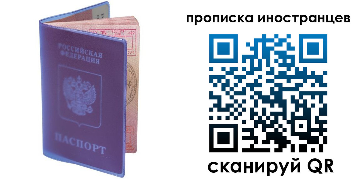 прописка гарантия в Калаче-на-Дону
