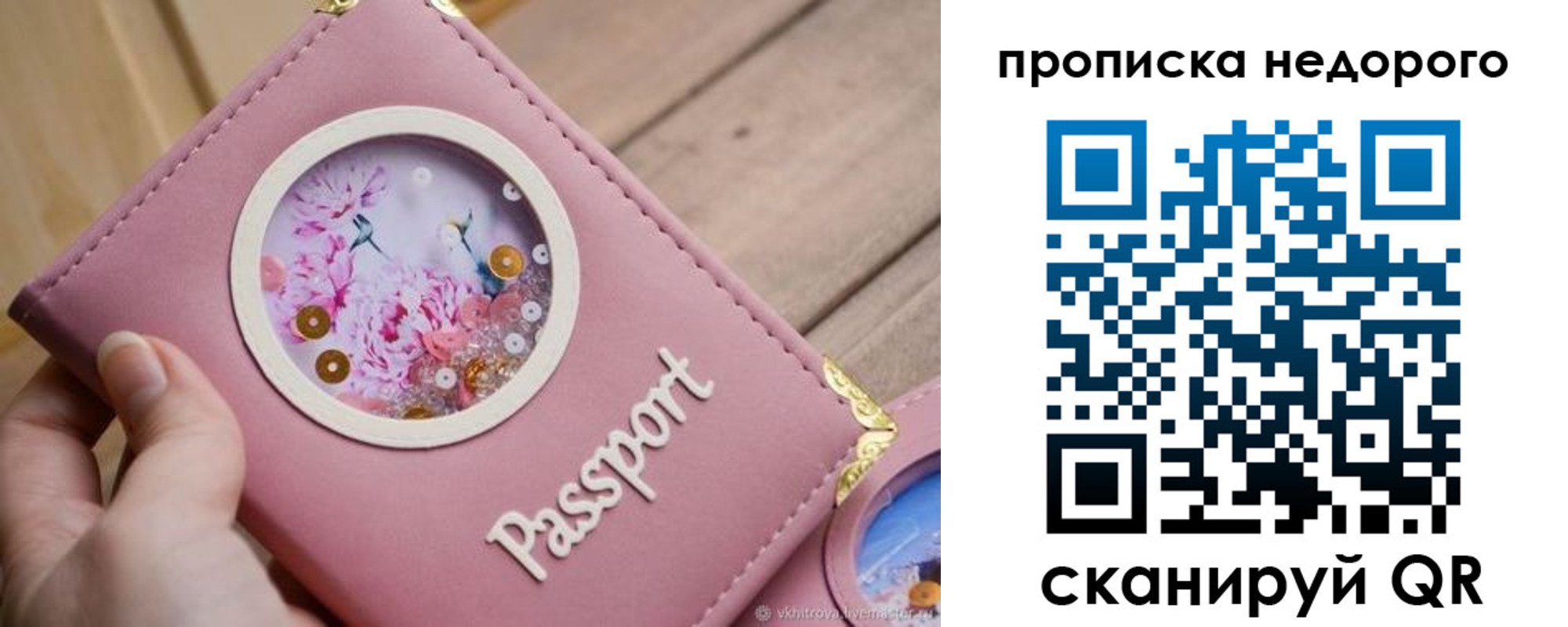 прописка для работы в Калаче-на-Дону