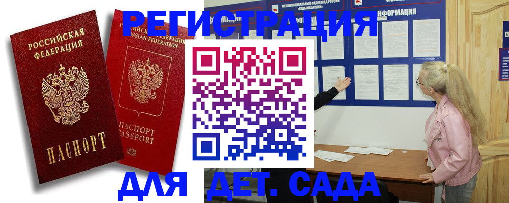 временная регистрация в квартире в Калаче-на-Дону
