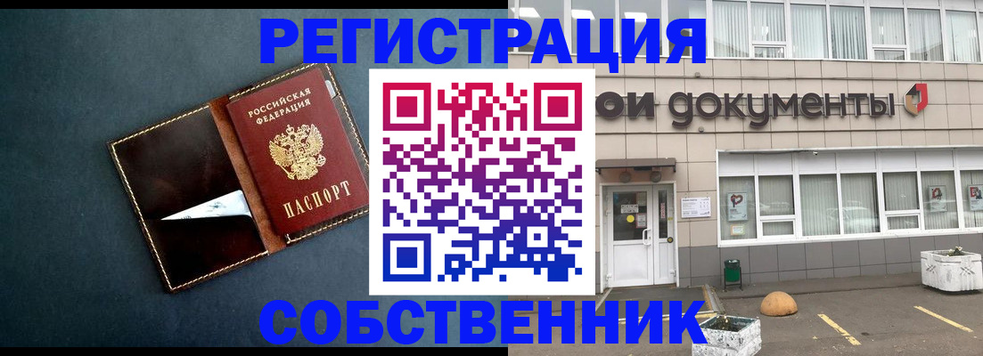 прописка гарантия в Калаче-на-Дону