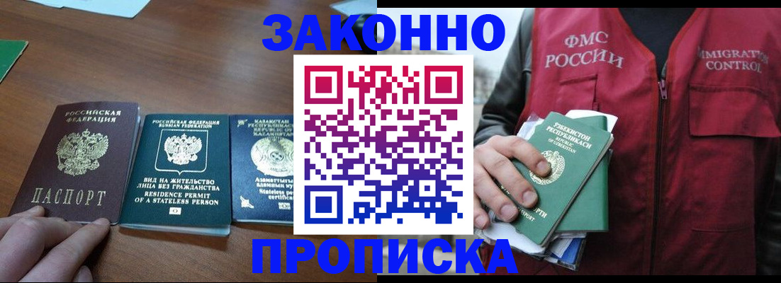 временная регистрация гарантия в Калаче-на-Дону