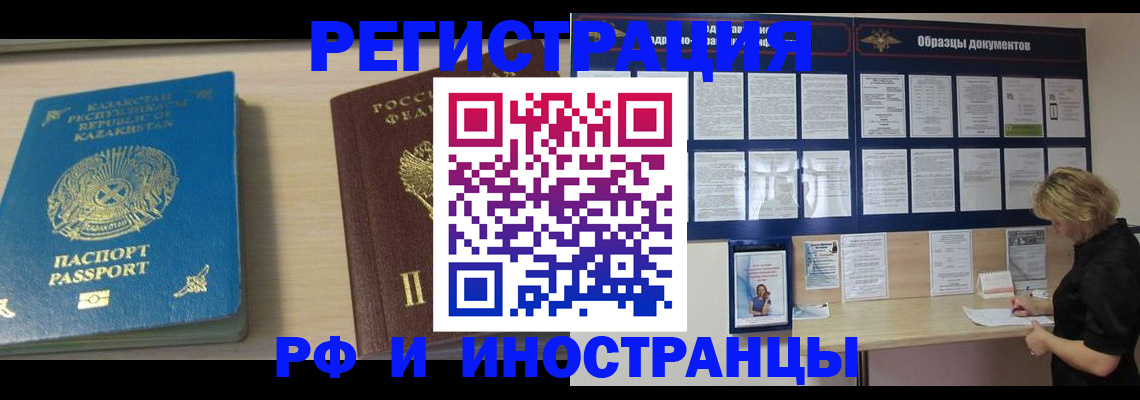 временная регистрация в Калаче-на-Дону