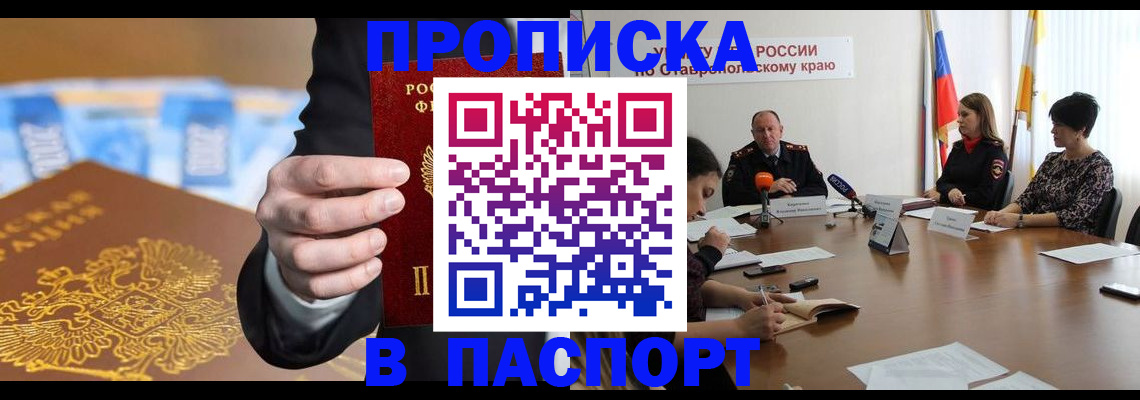 временная регистрация поиск в Калаче-на-Дону