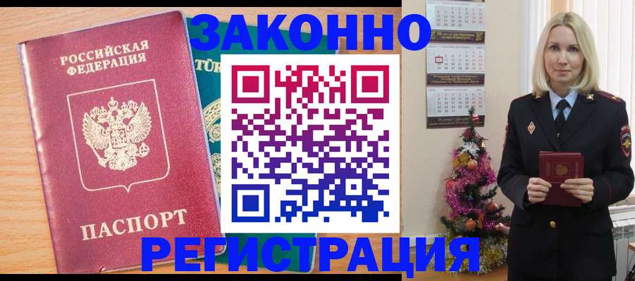 прописка в квартире в Калаче-на-Дону