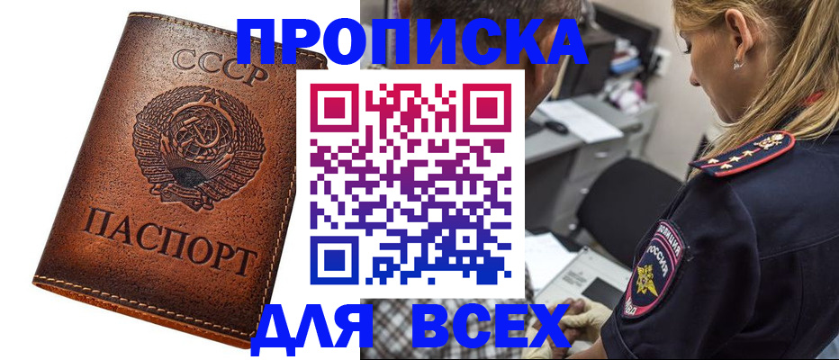 где прописаться в Калаче-на-Дону