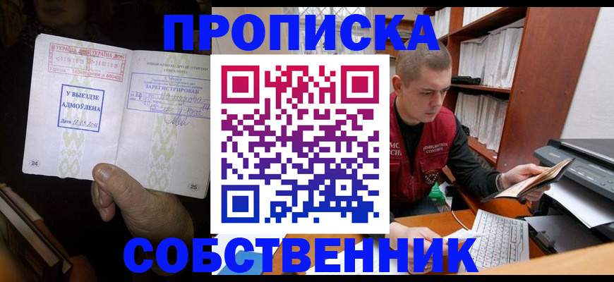 временная регистрация для всех в Калаче-на-Дону