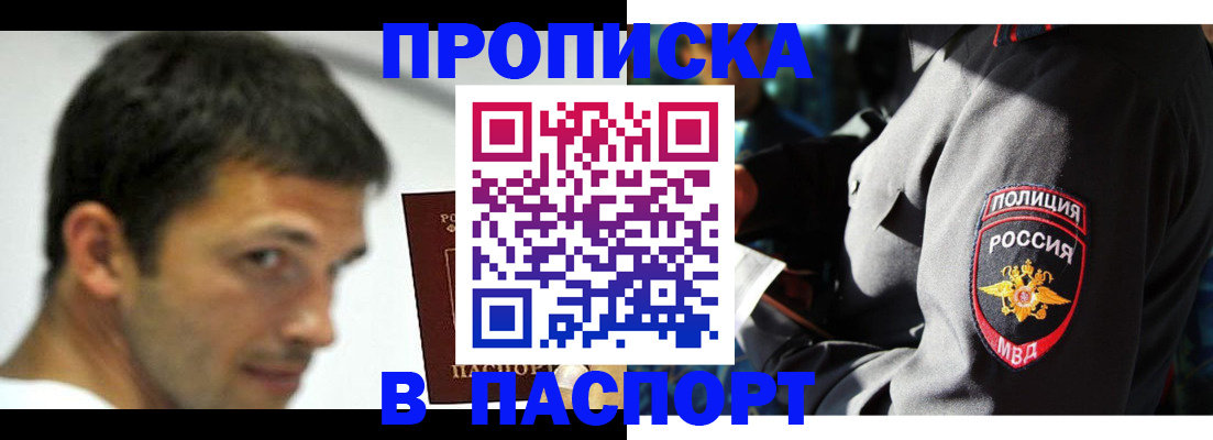 временная регистрация в квартире в Калаче-на-Дону