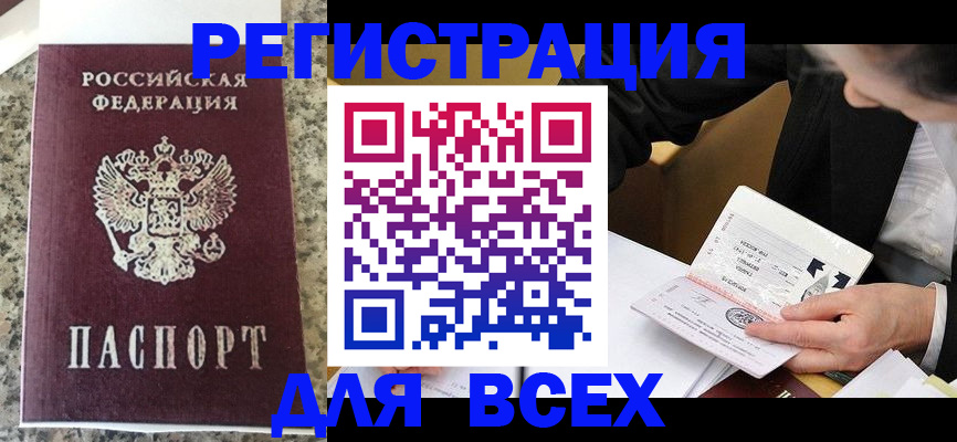 временная регистрация 2025 в Калаче-на-Дону