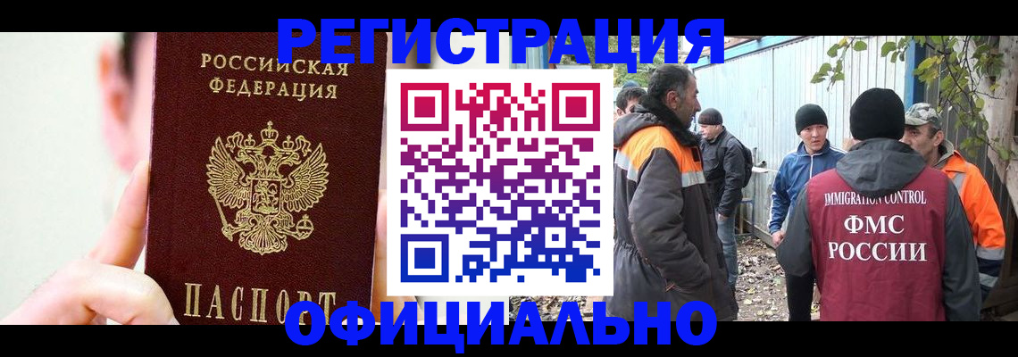 временная регистрация гарантия в Калаче-на-Дону