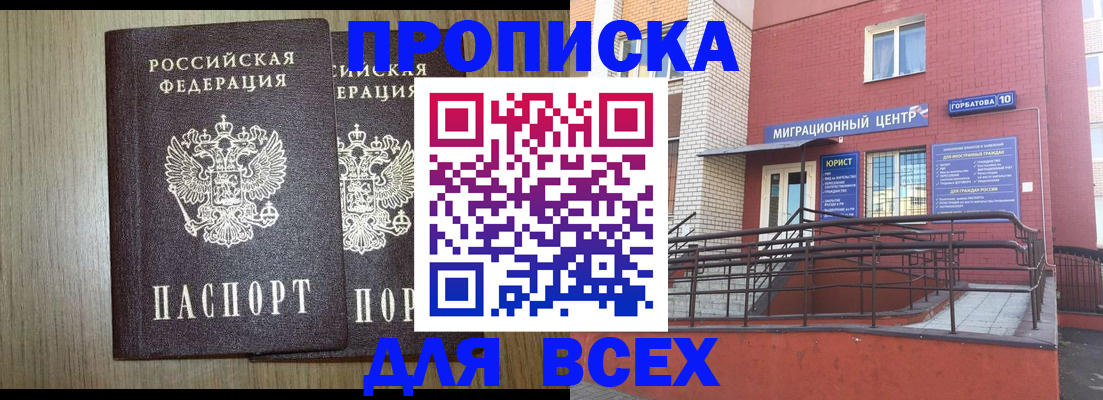 временная регистрация для всех в Калаче-на-Дону